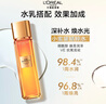歐萊雅膠原精粹水130ml小蜜罐水護(hù)膚品套裝爽膚水乳補(bǔ)水保濕七夕禮物 曬單實(shí)拍圖