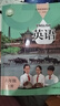 滬教版上海教材課本六七八九年級(jí)第一二學(xué)期6 7 8 9年級(jí)上下冊(cè)書 6年級(jí)上冊(cè)（新版） 語文課本（上海版） 曬單實(shí)拍圖
