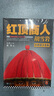 紅頂商人胡雪巖 珍藏版全傳大全集6冊(cè) 曬單實(shí)拍圖