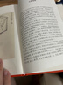 中國古典小說普及文庫：儒林外史 小說 曬單實(shí)拍圖