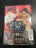 現貨 臺版 武裝煉金 愛(ài)藏版 3 首刷附錄版 東立 和月 伸宏 動(dòng)作冒險漫畫(huà)書(shū)籍 . 曬單實(shí)拍圖