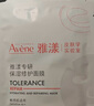 雅漾（Avene）【樊振東同款】專研保濕修護(hù)面膜15片 舒緩泛紅提亮貼片面膜 曬單實(shí)拍圖