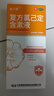 金口馨 復(fù)方氯己定含漱液300ml*1瓶 用于口腔黏膜炎 牙齦出血 牙周膿腫 口腔黏膜潰瘍 漱口水條裝套裝瓶裝便捷裝 曬單實(shí)拍圖
