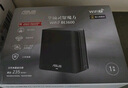 華碩（ASUS）【國(guó)家補(bǔ)貼15%】靈耀魔方WiFi7路由器單只裝家用無(wú)線千兆全屋WiFi覆蓋分布式子母路由Aimesh隨心組 曬單實(shí)拍圖