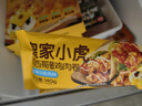 林飽飽早餐任選6件39.8元芝士牛肉卷雞肉卷紙皮燒麥速食半成品 黑椒牛肉飯團150g*1 曬單實(shí)拍圖