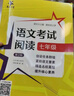 初中英語家默本/怎樣學好初中英語 七年級上下冊上海版  配套上海牛津版英語教材 滬教版英語配套練習 上海教育出版社 七年級上-初中英語家默本【新版】 曬單實拍圖