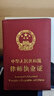 巴瑪特（Bal Manent）頭層牛皮律師證皮套律師職業(yè)資格證外殼實(shí)習(xí)律師執(zhí)業(yè)證證件保護(hù)套 中國紅 曬單實(shí)拍圖
