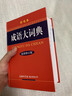成語大詞典(彩色本最新修訂版)(精) 曬單實拍圖