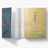 【當(dāng)當(dāng)正版】中國通史（上下冊）傅樂成著全套2冊正版中國通史綱要故事書6-9-12-15歲中小學(xué)生課外閱讀書籍讀物青少年版中華上下五千年中華歷史大綱讀本 曬單實(shí)拍圖