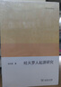 吐火羅人起源研究/歐亞備要 曬單實(shí)拍圖