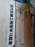 現(xiàn)代機(jī)械工程圖學(xué)習(xí)題集 劉煬 普通高等教育“十三五”規(guī)劃教材機(jī)械工業(yè)出版社 曬單實(shí)拍圖