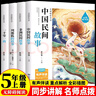 五年級上冊快樂(lè )讀書(shū)吧 中國民間故事 一千零一夜五年級上冊 列那狐的故事 非洲民間故事五年級必讀課外書(shū)人民教育出版社人教版語(yǔ)文教材配套書(shū)目 兒童文學(xué)中小學(xué)教輔正版圖書(shū)5年級課外讀物 曬單實(shí)拍圖