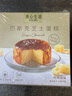 美心生活（MX Life）巴斯克芝士蛋糕120g盒裝 冷凍烘焙西式生日甜品下午茶點(diǎn)心 曬單實(shí)拍圖