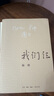 我們仨+走到人生邊上：自問自答 增訂本（套裝2冊） 曬單實拍圖
