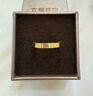 六福珠寶足金only黃金戒指女款閉口戒 計價(jià) GDGTBR0041 13號-約5.25克 曬單實(shí)拍圖