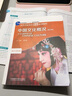 【認(rèn)準(zhǔn)官方正版】中國(guó)文化概況2025四級(jí)考試 2025適用(修訂版)廖華英英語(yǔ)四六級(jí)英漢對(duì)照 大學(xué)四級(jí)中國(guó)文化 高等學(xué)校英語(yǔ)拓展系列教程中國(guó)文化概況四六級(jí)翻譯外語(yǔ)教學(xué)與研究出版社 【2冊(cè)】中國(guó)文化概況 曬單實(shí)拍圖