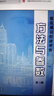 建設(shè)項目經(jīng)濟(jì)評價方法與參數(shù) 曬單實拍圖