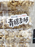 米老頭 米通青稞麥棒芝麻味150g休閑零食爆米花棒糙米卷代餐能量棒 曬單實拍圖