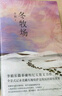 【2024豆瓣年度書單】康熙的紅票：全球化中的清朝 探索中西文化交融 孫立天著 商務印書館 正版書籍 曬單實拍圖