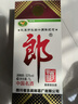 郎酒 郎牌郎酒 2018年-2021年 53度 1L/1000ml 醬香型白酒 2018年 改革40周年紀念 1L*1瓶 曬單實(shí)拍圖