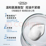 歐萊雅男士水能補(bǔ)水保濕控油潔面膏100ml洗面奶氨基酸去角質(zhì)護(hù)膚品七夕 曬單實(shí)拍圖