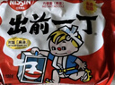 出前一丁 香港產(chǎn)麻油味油炸方便面500g(100g*5袋) 曬單實拍圖