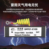 視明通 網(wǎng)絡(luò )攝像機監控防雷器 RJ45網(wǎng)絡(luò )信號防雷器浪涌防雷保護器 曬單實(shí)拍圖