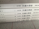 春秋左傳注 (修訂本)全六冊--中國古典名著(zhù)譯注叢書(shū) 中華書(shū)局 曬單實(shí)拍圖