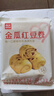 西貝莜面村  金瓜紅豆卷390g 8個 兒童早餐半成品雜糧饅頭花卷南瓜紅豆卷 曬單實拍圖
