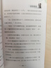 特種兵學(xué)校：第七季（套裝25-28冊(cè)）一年級(jí)二年級(jí)三年級(jí)四五六年級(jí)課外閱讀書籍 培養(yǎng)孩子責(zé)任心、勇敢、有擔(dān)當(dāng)、擁有強(qiáng)大的內(nèi)心 課外閱讀 閱讀 課外書 曬單實(shí)拍圖
