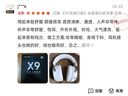 邁從（MCHOSE）X9電競(jìng)耳機(jī)三模無線游戲耳機(jī)頭戴式7.1環(huán)繞音效有線無畏契約fps聽聲辨位打瓦驅(qū)動(dòng) 【X9無線7.1版】 冰感蛋白皮耳罩 漿果紅 曬單實(shí)拍圖