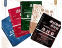 透過地理看歷史:戰(zhàn)國(guó)篇+春秋篇+歷史篇+大航海+三國(guó)篇(李不白2025年全新修訂 5冊(cè)人民日?qǐng)?bào)出版社李不白 著 書籍 圖書 曬單實(shí)拍圖