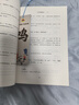 論語 名著閱讀課程化叢書 《語文》配套名著閱讀 曬單實拍圖