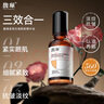 馥珮眼霜緊致抗皺眼部精華油滾珠按摩提拉女士補水保濕老國貨20ml 曬單實(shí)拍圖