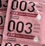 岡本（OKAMOTO）避孕套 003玻尿酸超薄潤滑10片 男女用安全套套成人情趣計生用品 曬單實拍圖