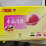 灣仔碼頭水晶湯圓組合裝360g24只(黑芝麻/紫薯/花生)元宵早餐點(diǎn)心速凍食品 曬單實(shí)拍圖