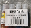 彩格適用hp惠普打印機519 518墨水GT5820 5810 tank511 310 410 411 418 678 531 538 516黑彩色GT51/52/53XL 曬單實(shí)拍圖