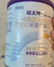 紐太特 特殊醫(yī)學用途嬰兒乳蛋白深度水解配方食品 0-12月適用 450g 曬單實拍圖