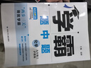 【自選】25春/25秋 學(xué)霸題中題數(shù)學(xué)英語(yǔ)化學(xué)物理九年級(jí)9年級(jí)初三中學(xué)教輔練習(xí)冊(cè)同步教材課課練提優(yōu)訓(xùn)練 （25秋）九上物理蘇科版 曬單實(shí)拍圖