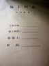 天章 （TANGO）A4施工日志本C1-4建筑工地工程工作企業(yè)單位安全員筆記 工程日志監理記事本子 50頁(yè)/10本 曬單實(shí)拍圖