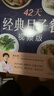 【正版包郵】42天經(jīng)典月子餐(視頻版)附贈10節視頻課看視頻，跟金牌月嫂學(xué)做月子餐！月子會(huì )所黃金套餐，坐月子一天一頁(yè)照著(zhù)吃。252道月子餐食譜，調體質(zhì)不留月子??！月子餐食譜書(shū) 曬單實(shí)拍圖