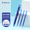 百樂(lè)（PILOT）按動(dòng)可擦中性筆子彈頭辦公考試文具繪圖草稿溫控可擦水筆LFBK-23EF+BLS-FR5 0.5mm藍(lán)色1筆+3芯 曬單實(shí)拍圖