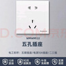 松下悅宸白色開關(guān)插座面板斜五孔USB三孔空調(diào)插座一二三四開單雙控 五孔插座 WMWM122 插座 曬單實(shí)拍圖