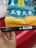 晨光（M&G）單頭記號筆【黑色單支裝】油性標記筆大頭筆防水不掉色物流快遞專(zhuān)用大容量速干工地專(zhuān)用APMY2223 曬單實(shí)拍圖