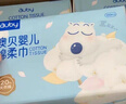澳貝（auby） 嬰兒綿柔巾加厚干濕兩用寶寶一次性擦洗臉巾兒童潔面80抽*6包 曬單實拍圖