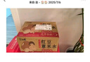 白象東方植飲紅豆薏米水中式養(yǎng)生水整箱裝380ml*16瓶無糖解渴飲料飲品 曬單實(shí)拍圖