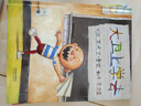大衛(wèi)不可以系列繪本大衛(wèi)去上學(xué)大衛(wèi)惹麻煩凱迪克大獎(jiǎng)繪本 啟發(fā)童書(shū)館兒童早教啟蒙幼兒園繪本0-3-6歲1998年《紐約時(shí)報(bào)》年度最佳圖畫(huà)書(shū) 大衛(wèi)不可以系列3冊(cè) 曬單實(shí)拍圖