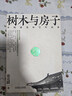 雜話(huà)建筑 樹(shù)木與房子 木構建筑和它的故事 張克群 機械工業(yè)出版社 曬單實(shí)拍圖