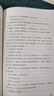 京東自營(yíng) 紅巖 原著正版 羅廣斌楊益言 中國(guó)現(xiàn)當(dāng)代文學(xué) 中小學(xué)生課外閱讀 中國(guó)青年出版社 小說(shuō) 曬單實(shí)拍圖