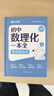 【京倉速發(fā)】黑馬速記知識手冊張老師初中2025版 人教版 黑馬速記 黑馬知識手冊初中 黑馬閱讀手冊黑馬筆記 學(xué)之舟 初中語(yǔ)數英物化政史地生 秒記初中小四門(mén)一本通 初中輔導書(shū)籍 黑馬速記知識手冊全科9冊 曬單實(shí)拍圖